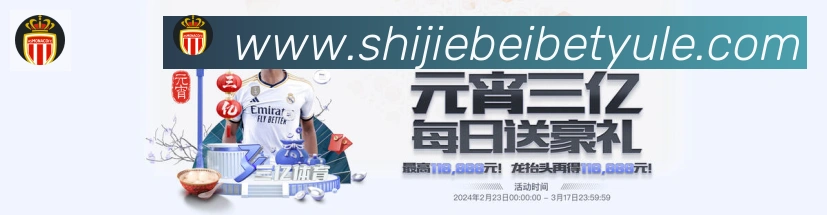 2026世界杯投注入口APP 体育赛事宣传图